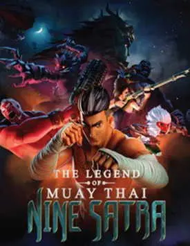 Сила девяти Богов